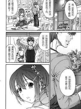 [酷鲨社区汉化组] [友美イチロウ] 人の妻 第01-06話_20150717_105119_012