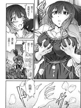 [酷鲨社区汉化组] [友美イチロウ] 人の妻 第01-06話_20150717_105119_014