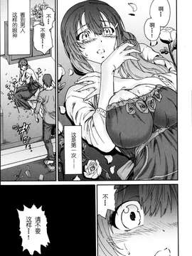 [酷鲨社区汉化组] [友美イチロウ] 人の妻 第01-06話_20150717_105119_015