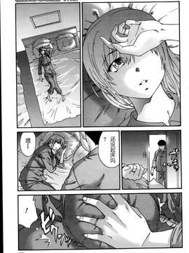 [酷鲨社区汉化组] [友美イチロウ] 人の妻 第01-06話_20150717_105119_029