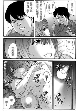 [酷鲨社区汉化组] [友美イチロウ] 人の妻 第01-06話_20150717_105119_030