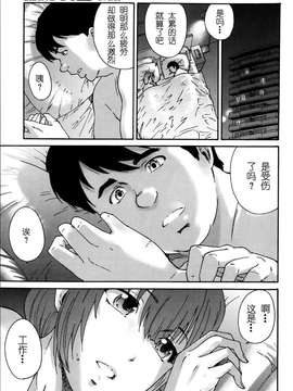 [酷鲨社区汉化组] [友美イチロウ] 人の妻 第01-06話_20150717_105119_033