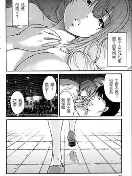 [酷鲨社区汉化组] [友美イチロウ] 人の妻 第01-06話_20150717_105119_034