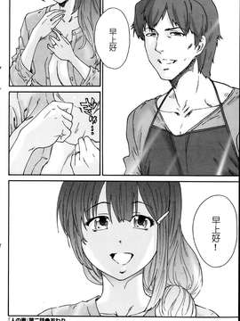 [酷鲨社区汉化组] [友美イチロウ] 人の妻 第01-06話_20150717_105119_036