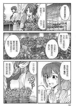 [酷鲨社区汉化组] [友美イチロウ] 人の妻 第01-06話_20150717_105707_110