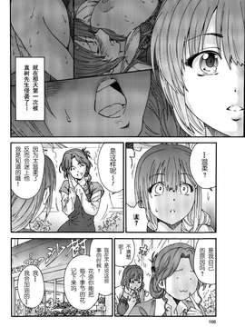 [酷鲨社区汉化组] [友美イチロウ] 人の妻 第01-06話_20150717_105707_112
