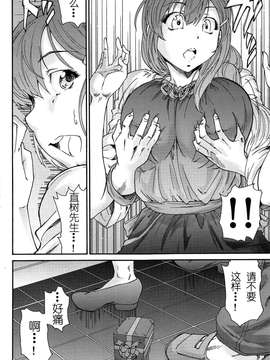 [酷鲨社区汉化组] [友美イチロウ] 人の妻 第01-06話_20150717_105707_134