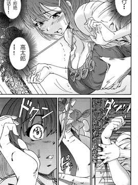 [酷鲨社区汉化组] [友美イチロウ] 人の妻 第01-06話_20150717_105707_135