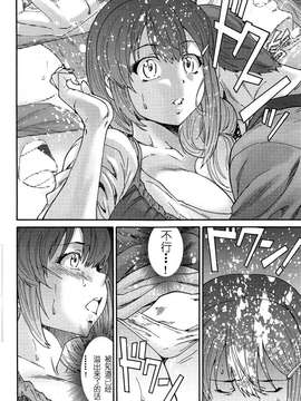 [酷鲨社区汉化组] [友美イチロウ] 人の妻 第01-06話_20150717_105707_136