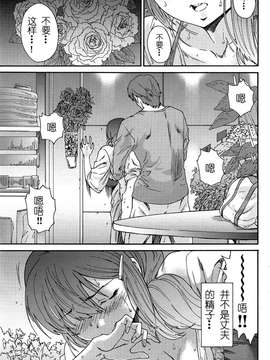 [酷鲨社区汉化组] [友美イチロウ] 人の妻 第01-06話_20150717_105707_139