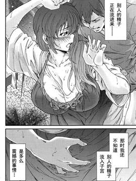 [酷鲨社区汉化组] [友美イチロウ] 人の妻 第01-06話_20150717_105707_140