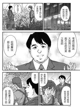 [酷鲨社区汉化组] [友美イチロウ] 人の妻 第01-06話_20150717_105707_146