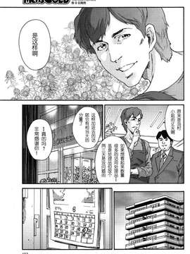 [酷鲨社区汉化组] [友美イチロウ] 人の妻 第01-06話_20150717_105707_147