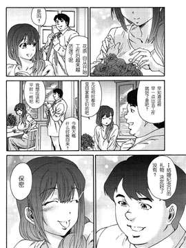 [酷鲨社区汉化组] [友美イチロウ] 人の妻 第01-06話_20150717_105707_148