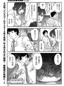 [酷鲨社区汉化组] [友美イチロウ] 人の妻 第01-06話_20150717_105707_149