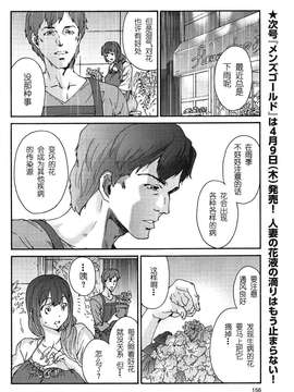 [酷鲨社区汉化组] [友美イチロウ] 人の妻 第01-06話_20150717_105707_150