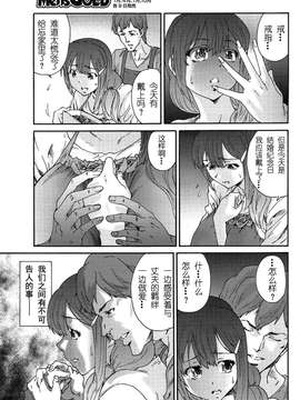 [酷鲨社区汉化组] [友美イチロウ] 人の妻 第01-06話_20150717_105707_151