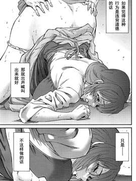 [酷鲨社区汉化组] [友美イチロウ] 人の妻 第01-06話_20150717_105707_155