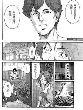 [酷鲨社区汉化组] [友美イチロウ] 人の妻 第01-06話_20150717_105707_168
