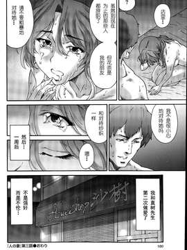 [酷鲨社区汉化组] [友美イチロウ] 人の妻 第01-06話_20150717_105810_182