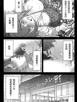 [酷鲨社区汉化组] [友美イチロウ] 人の妻 第01-06話_20150717_105810_184