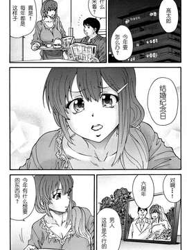 [酷鲨社区汉化组] [友美イチロウ] 人の妻 第01-06話_20150717_105810_186