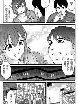 [酷鲨社区汉化组] [友美イチロウ] 人の妻 第01-06話_20150717_105810_187