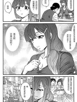 [酷鲨社区汉化组] [友美イチロウ] 人の妻 第01-06話_20150717_105810_188