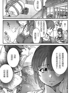 [酷鲨社区汉化组] [友美イチロウ] 人の妻 第01-06話_20150717_105810_189