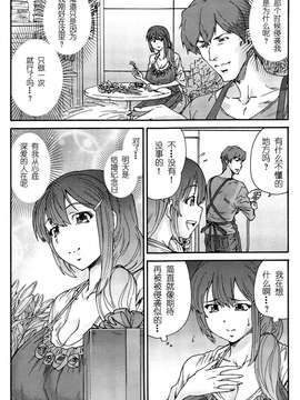 [酷鲨社区汉化组] [友美イチロウ] 人の妻 第01-06話_20150717_105810_190