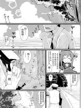 [无毒汉化组] (C86) [極東工務店 (菊のすけまる)] GIRLFriend's 6 (艦隊これくしょん -艦これ-)_20150717_195728_192