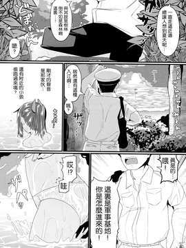 [无毒汉化组] (C86) [極東工務店 (菊のすけまる)] GIRLFriend's 6 (艦隊これくしょん -艦これ-)_20150717_195728_193