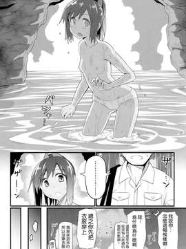 [无毒汉化组] (C86) [極東工務店 (菊のすけまる)] GIRLFriend's 6 (艦隊これくしょん -艦これ-)_20150717_195728_194
