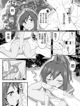 [无毒汉化组] (C86) [極東工務店 (菊のすけまる)] GIRLFriend's 6 (艦隊これくしょん -艦これ-)_20150717_195728_196