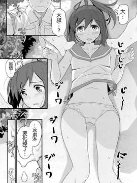 [无毒汉化组] (C86) [極東工務店 (菊のすけまる)] GIRLFriend's 6 (艦隊これくしょん -艦これ-)_20150717_195728_198