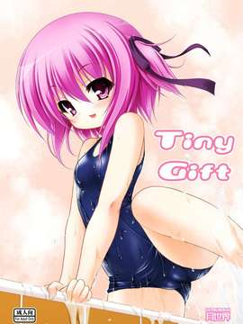 [脸肿汉化组] (C86) [月世界 (元永尋也)] Tiny Gift (ロウきゅーぶ!)_20150717_195937_215