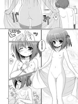 [脸肿汉化组] (C86) [月世界 (元永尋也)] Tiny Gift (ロウきゅーぶ!)_20150717_195937_219