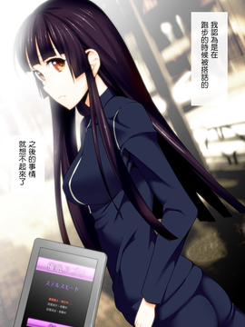 [Den個人漢化] [禁煙草] ペット催眠 —お嬢様に見えない首輪をはめてみた—_20150717_200432_235