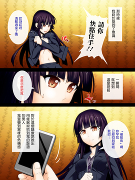 [Den個人漢化] [禁煙草] ペット催眠 —お嬢様に見えない首輪をはめてみた—_20150717_200432_238