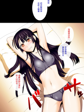 [Den個人漢化] [禁煙草] ペット催眠 —お嬢様に見えない首輪をはめてみた—_20150717_200432_241
