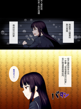 [Den個人漢化] [禁煙草] ペット催眠 —お嬢様に見えない首輪をはめてみた—_20150717_200432_244