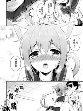 [无毒汉化组] (砲雷撃戦！よーい！十七戦目) [たこ焼き畑 (たこ焼き)] いにゃづまは発情期 (艦隊これくしょん -艦これ-)_20150718_103222_010