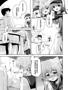 [无毒汉化组] (砲雷撃戦！よーい！十七戦目) [たこ焼き畑 (たこ焼き)] いにゃづまは発情期 (艦隊これくしょん -艦これ-)_20150718_103222_011