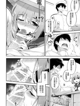 [无毒汉化组] (砲雷撃戦！よーい！十七戦目) [たこ焼き畑 (たこ焼き)] いにゃづまは発情期 (艦隊これくしょん -艦これ-)_20150718_103222_012