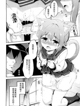 [无毒汉化组] (砲雷撃戦！よーい！十七戦目) [たこ焼き畑 (たこ焼き)] いにゃづまは発情期 (艦隊これくしょん -艦これ-)_20150718_103222_016