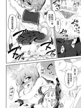 [无毒汉化组] (砲雷撃戦！よーい！十七戦目) [たこ焼き畑 (たこ焼き)] いにゃづまは発情期 (艦隊これくしょん -艦これ-)_20150718_103222_018