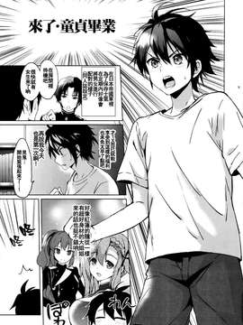 [oo君の個人漢化](とら祭り2015) [くりもも (つかこ)] みつばラブストーリー (終わりのセラフ)_20150718_103738_062