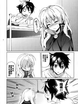 [oo君の個人漢化](とら祭り2015) [くりもも (つかこ)] みつばラブストーリー (終わりのセラフ)_20150718_103738_065
