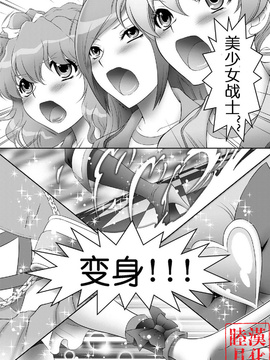 [原創] [睦月汉化組][光之美少女][新鮮採摘!!狩獵小桃]_20150718_115129_111