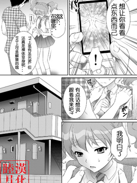 [原創] [睦月汉化組][光之美少女][新鮮採摘!!狩獵小桃]_20150718_115129_115